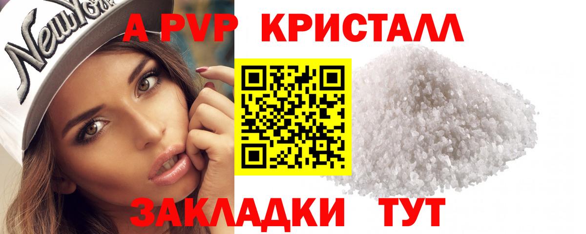 А ПВП мука  Вход с VPN  Alpha PVP мука  Урай 