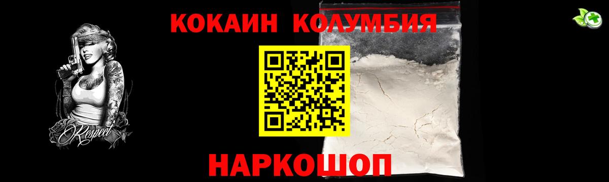 КОКАИН Колумбийский Урай