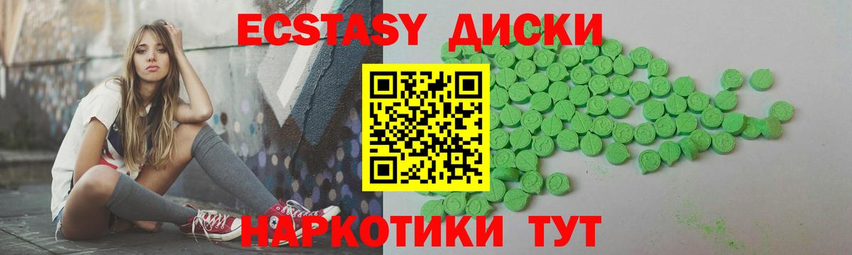 ЭКСТАЗИ  Экстази 99%  Ecstasy Philipp Plein  Вход с VPN  Урай 