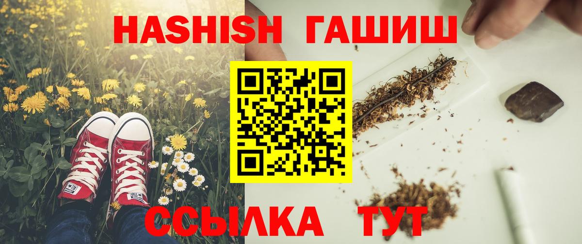 ГАШИШ VHQ Урай