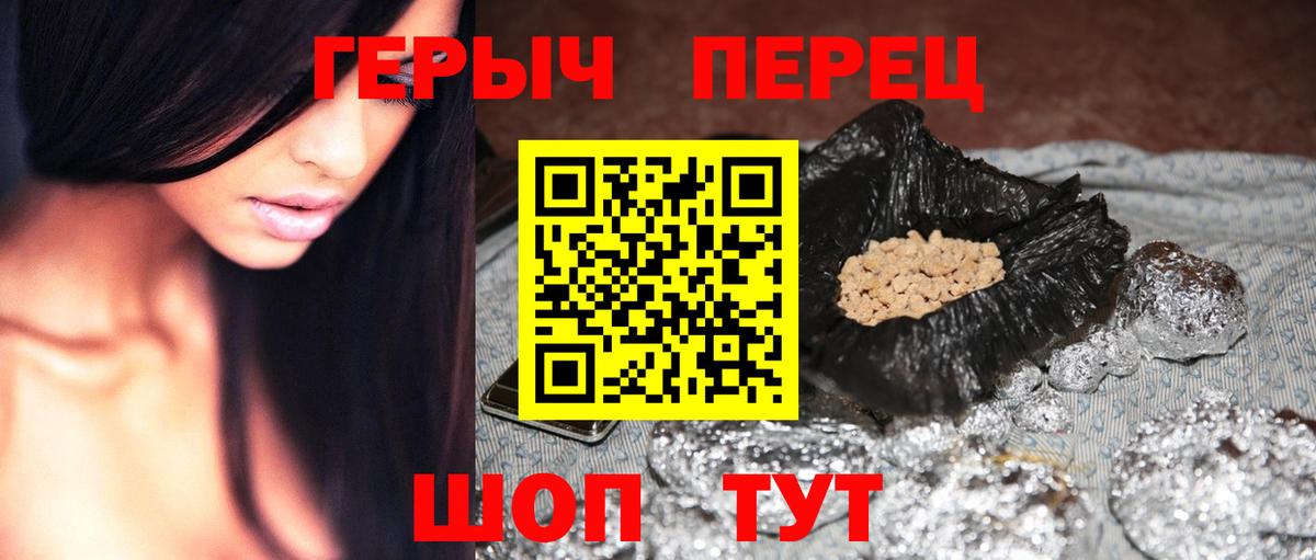 Героин Heroin  Героин  Урай  Вход с VPN 