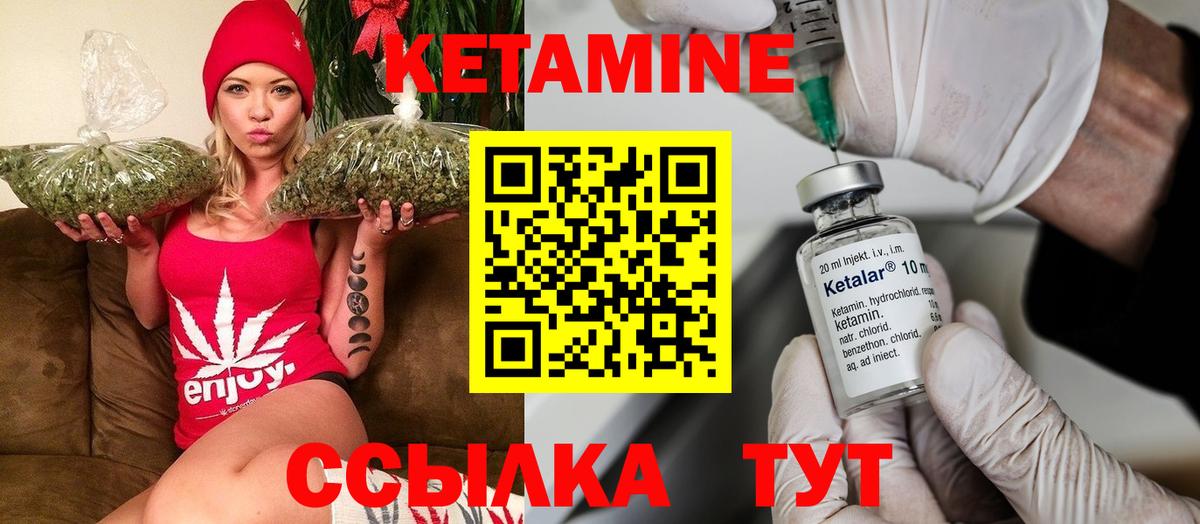 Урай  Кетамин ketamine  Вход с VPN  Кетамин ketamine 