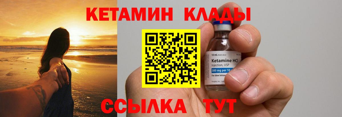Кетамин VHQ Урай