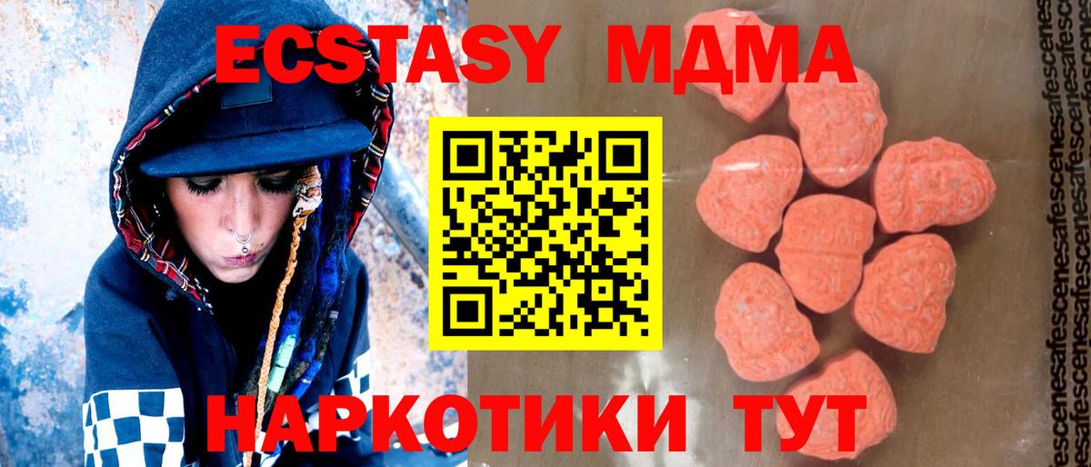 Урай  МДМА кристаллы  МДМА  MDMA VHQ  Вход с VPN 