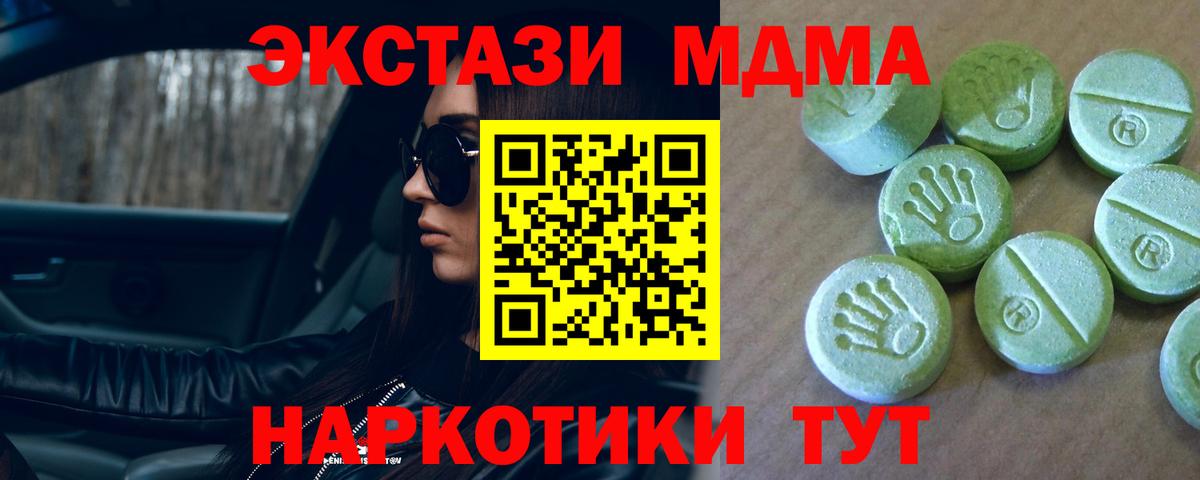 MDMA Molly Урай