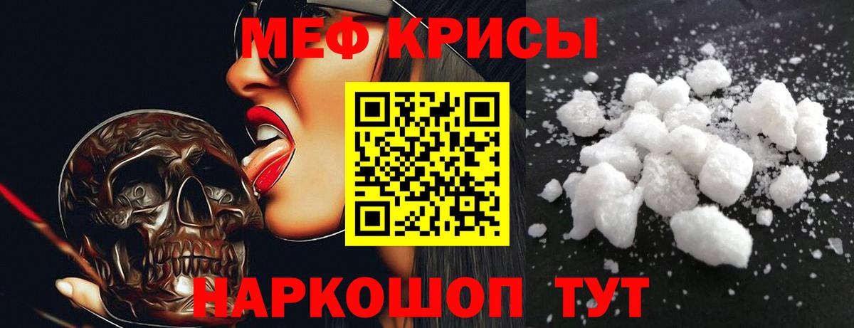 МЯУ-МЯУ  Меф  Вход с VPN  Меф мяу мяу  Урай 