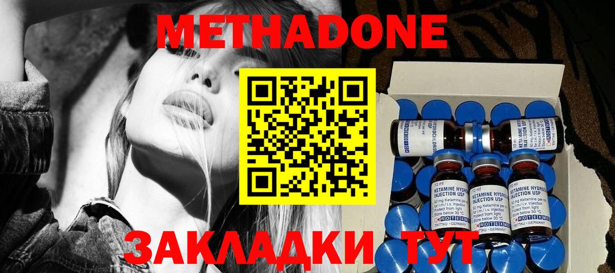 Урай  Метадон methadone  Вход с VPN 