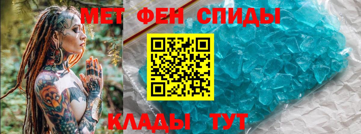Первитин Methamphetamine  Первитин Methamphetamine  Урай  МЕТАМФЕТАМИН  Вход с VPN 