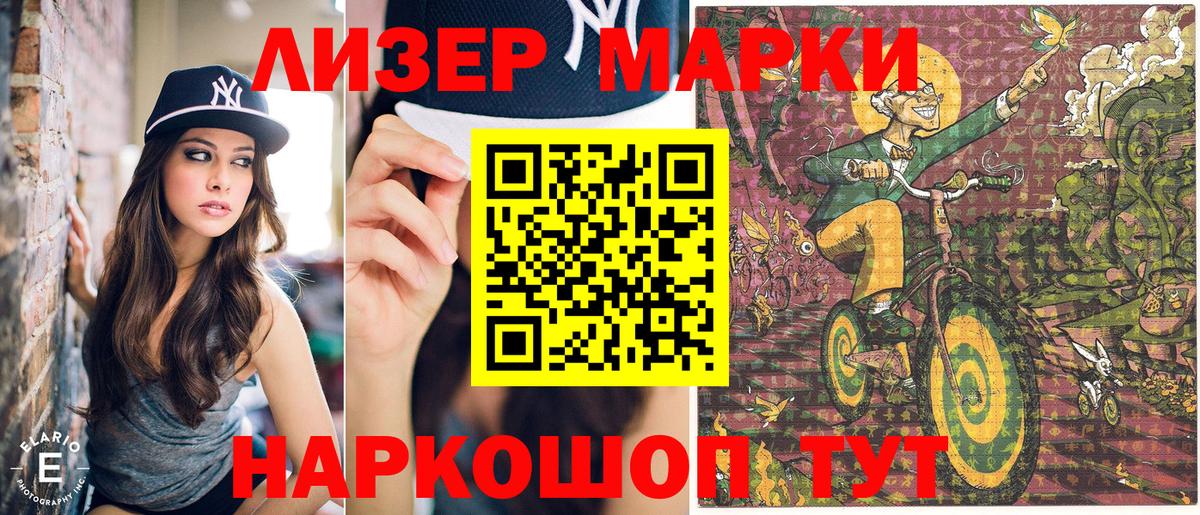 Марки N-bome 1,5мг  Марки N-bome 1,5мг  Вход с VPN  Урай 