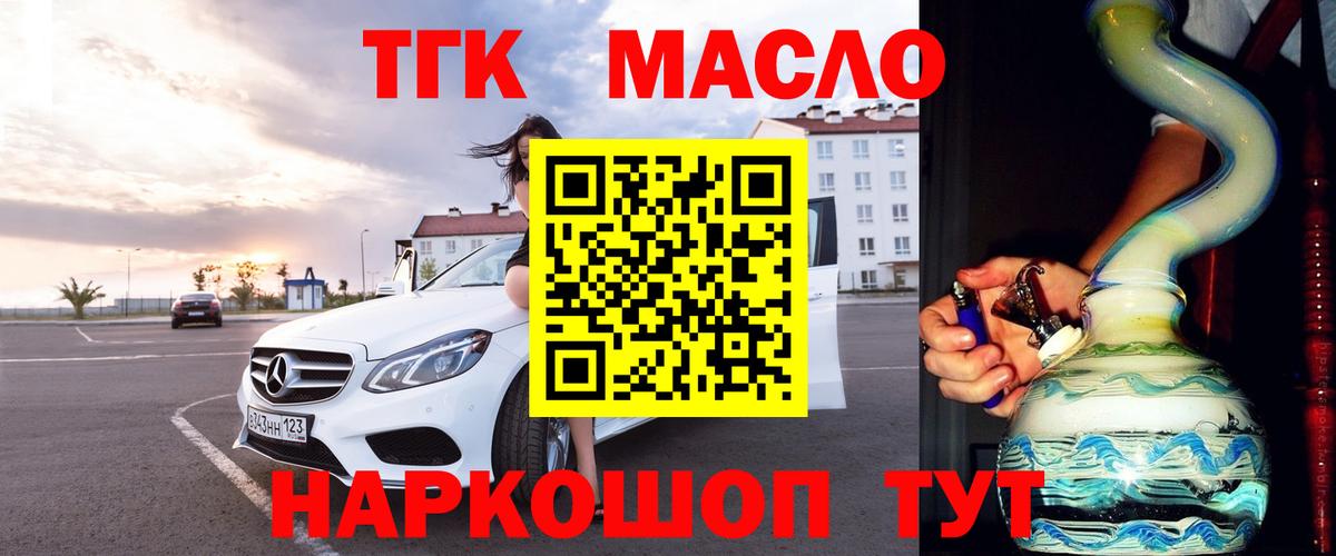 наркошоп  ТГК вейп с тгк  Дистиллят ТГК гашишное масло  Вход с VPN  Урай 